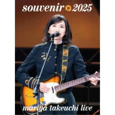 竹内まりや/souvenir 2025 〜mariya takeuchi live〜 【Blu-ray】