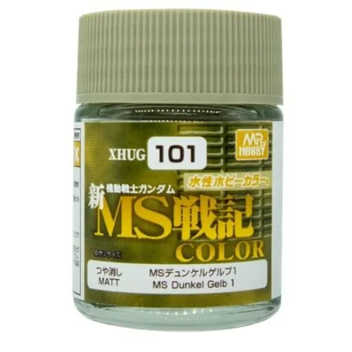水性ガンダムカラー特色 新MS戦記カラー MSデュンケルゲルプ2 【XHUG102】 (塗料)