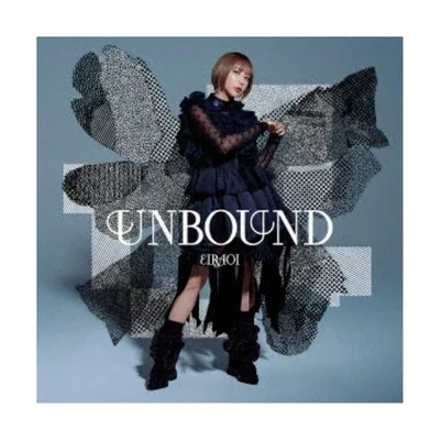 藍井エイル/UNBOUND (初回限定) 【CD+Blu-ray】
