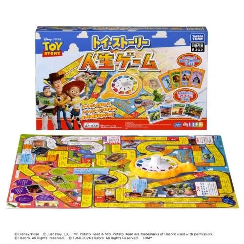 トイ・ストーリー 人生ゲームおもちゃ こども 子供 パーティ ゲーム 6歳 トイストーリー