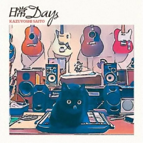 斉藤和義/日常Days (初回限定) 【CD】