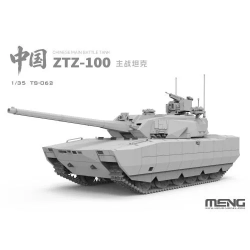 1/35 中国ZTZ-100主力戦車 【MTS062】 (プラモデル)