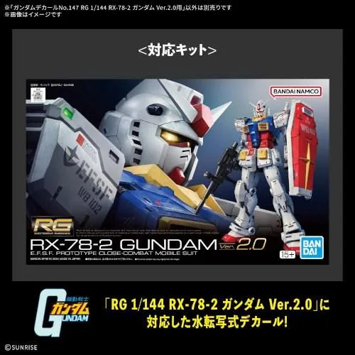 ガンダムデカールNo.147 RG 1/144 RX-78-2 ガンダム Ver.2.0用 (プラモデル)