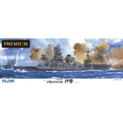 1/350 艦船モデルシリーズSPOT 旧日本海軍航空戦艦 伊勢 プレミアム 【艦船SPOT】 (プラモデル)