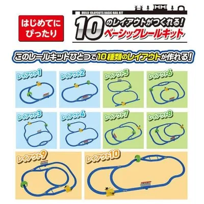 プラレール 10のレイアウトがつくれる!ベーシックレールキットおもちゃ こども 子供 男の子 電車 3歳