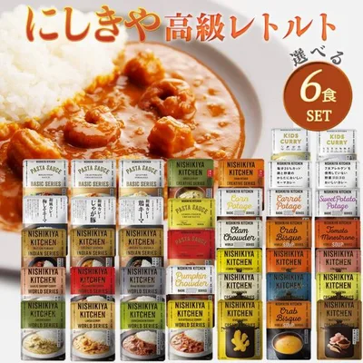 6個セット にしきや レトルト 40種類から自由に選べる ギフト 詰め合わせ 無添加 レトルトカレー スープ パスタソース プレゼント お歳暮 父の日 母の日 お中元