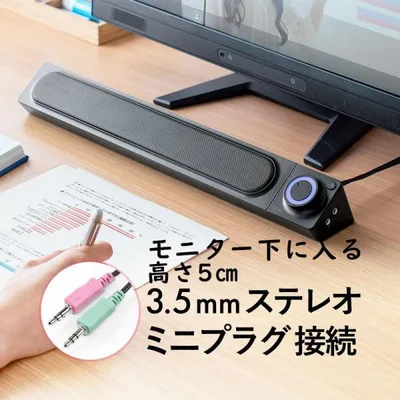 PCスピーカー サウンドバー 高さ5cm モニター下収納 バースピーカー USB給電 ステレオミニプラグ 3.5mm接続 イヤホンジャック 有線 EEX-SPK02