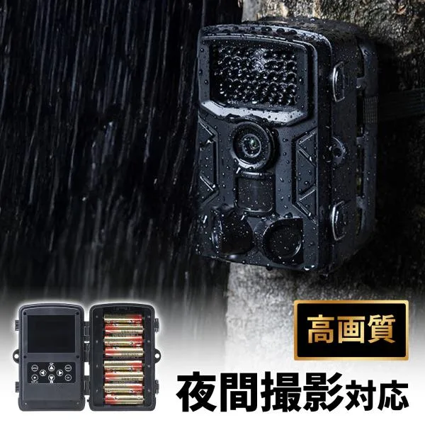 防犯カメラ 屋外 トレイルカメラ フルHD 害獣対策 赤外線センサーカメラ 2400万画素 監視カメラ 動物撮影 EZ4-CAM108