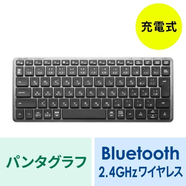 ワイヤレスキーボード テンキーレス Bluetooth&2.4Gレシーバー 日本語配列 マルチペアリング3台 充電式 パンタグラフ式 EZ4-SKB087