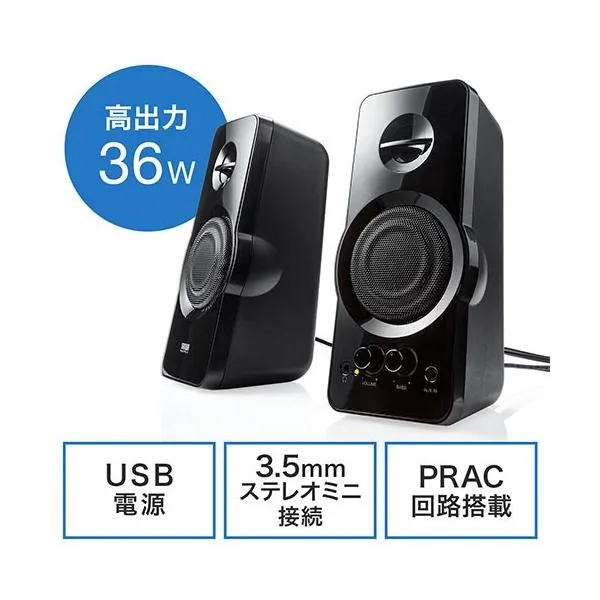 PCスピーカー パソコンスピーカー 高出力36W USB電源 テレビスピーカー ハイパワースピーカー EZ4-SP082