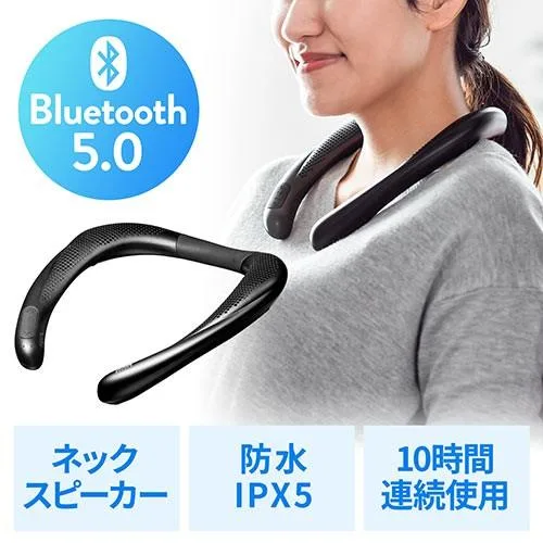 首かけスピーカー ネックスピーカー ウェアラブル Bluetooth ワイヤレス IPX5 MP3対応 ブラック EZ4-SP085