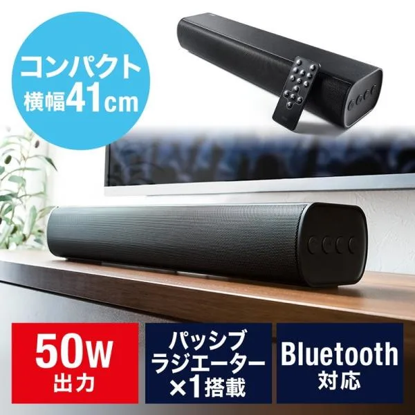 スピーカー サウンドバー テレビ PC タブレット 高音質 高出力50W Bluetooth対応 コンパクト 41cm EZ4-SP088