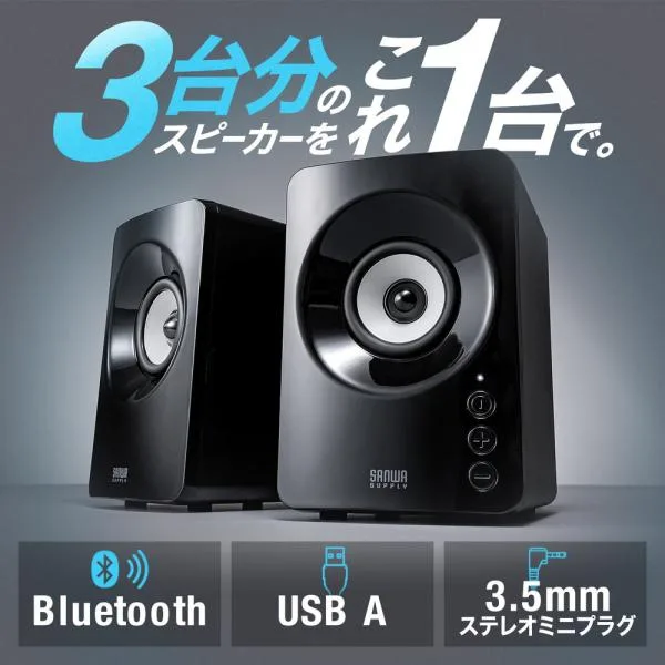 PCスピーカー Bluetoothスピーカー USBスピーカー 3.5mm接続対応 10W 低音強調 パッシブ搭載 コンパクト EZ4-SP116
