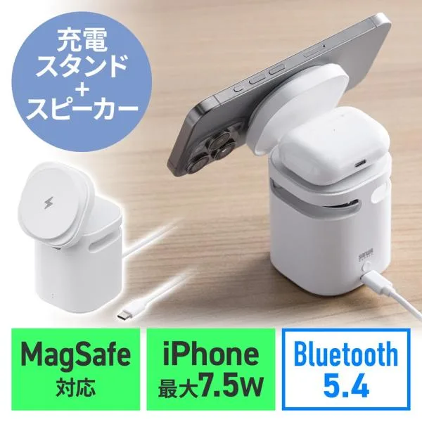 Bluetoothスピーカー ワイヤレス充電 スマホ充電 MagSafe対応 7.5W スタンド機能 ホワイト EZ4-SP117