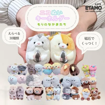 ニコぬい ぬいぐるみ マスコット キーホルダー かわいい 動物 アニマル 雑貨 グッズ お揃い 親子 親友 ペア 小学生 中学生 高校生 クラックス ギフト エタモ