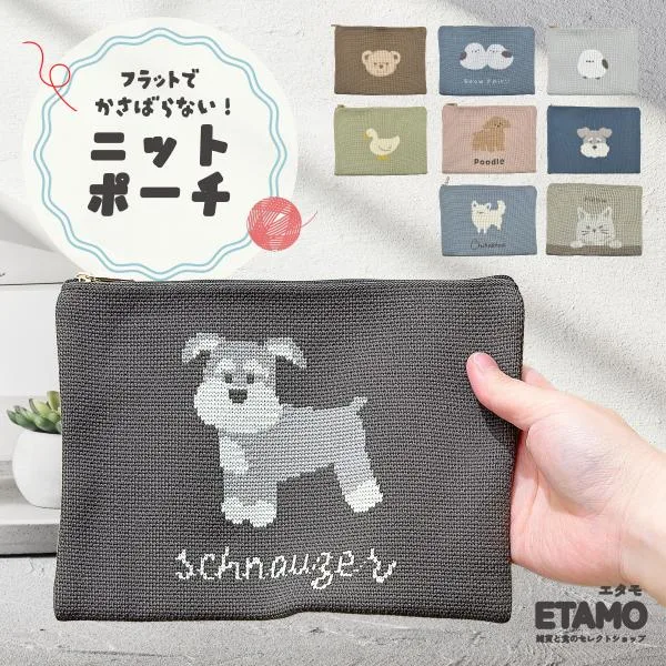 ニットポーチ シマエナガ グッズ 犬 猫 ポーチ 化粧ポーチ 薄型 おしゃれ かわいい 小物入れ レディース 化粧 犬雑貨 鳥 動物 アニマル 雑貨 薬 旅行 エタモ