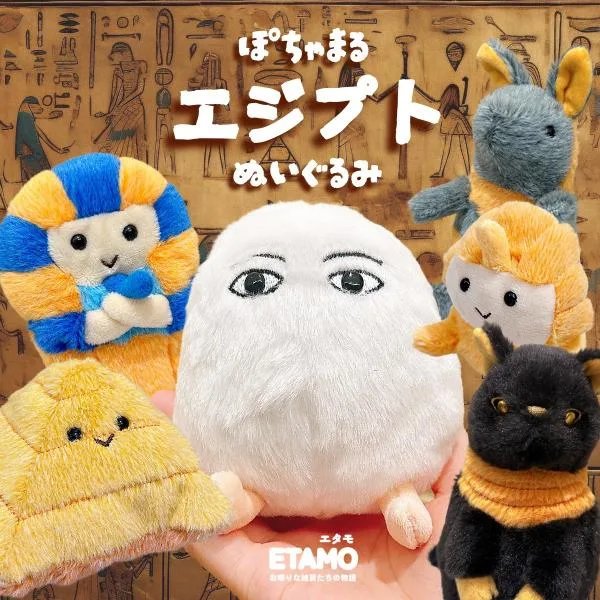 ぽちゃまる ぬいぐるみ エジプト メジェド アヌビス ファラオ スフィンクス ピラミッド マスコット グッズ 雑貨 かわいい おしゃれ