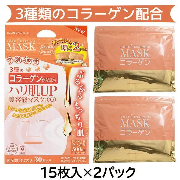 公式 ピュアファイブエッセンスマスク(CO)\3種類のコラーゲン配合/15枚×2パック 30枚 美容マスク/シートマスク/ジャパンギャルズ/フェイスマスク