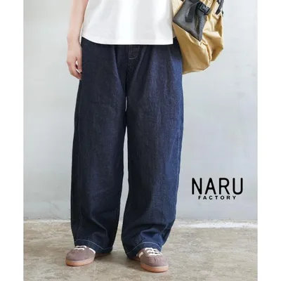 ナル 8オンスムラデニム ノッポパンツ naru 2026秋冬新作 レディース 国内正規品