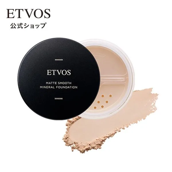 エトヴォス 公式 ETVOS マットスムースミネラルファンデーション #35ファンデーション ルース 粉 20代 30代 40代 50代 ミネラル ファンデ マット