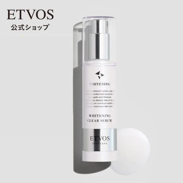 ETVOS エトヴォス 薬用 ホワイトニングクリアセラムW 【医薬部外品】 美容液 セラム 美白