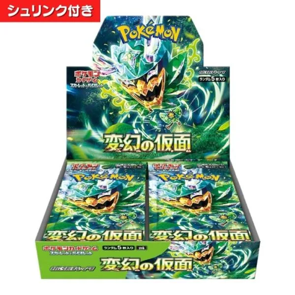 ポケモンカードゲーム 変幻の仮面 BOX スカーレット&バイオレット 拡張パック 新品未開封 シュリンク付き