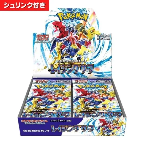 ポケモンカードゲーム レイジングサーフ BOX スカーレット&バイオレット 強化拡張パック シュリンク付き 新品未開封