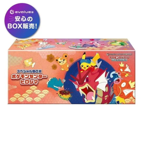 ポケモンカードゲーム ポケモンセンターヒロシマ スペシャルBOX スカーレット&バイオレット 新品未開封 シュリンク付き