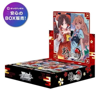 ヴァイスシュヴァルツ ブースターパック 東方Project 〜 Black and White Lotus Land. BOX 新品未開封 シュリンク付き