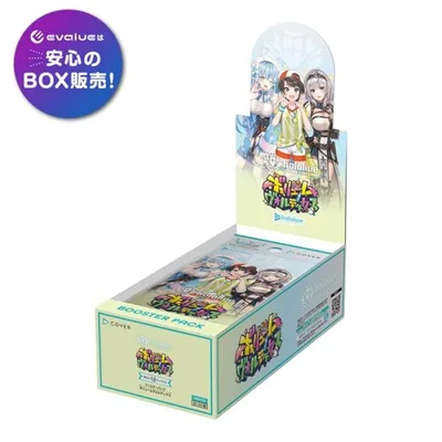 ホロライブ オフィシャルカードゲーム ブースターパック ボリュームヴォルテックス BOX hololive OFFICIAL CARD GAME 新品未開封 シュリンク付き