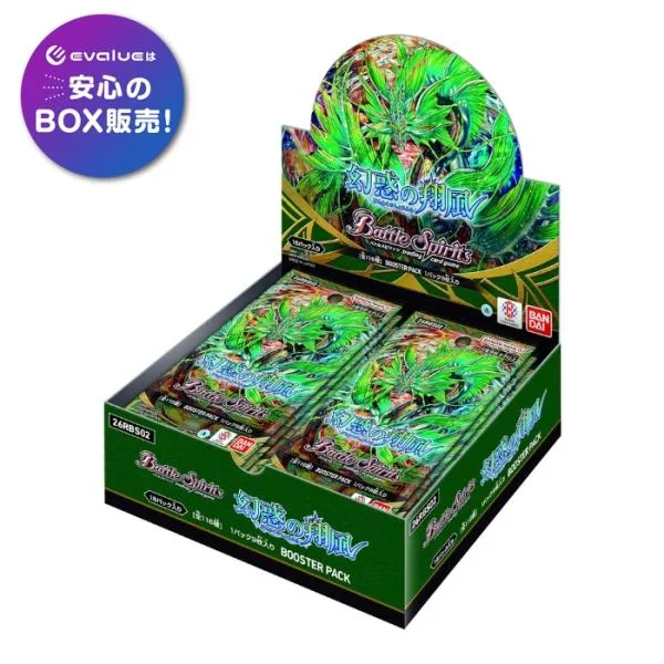 バンダイ バトルスピリッツ 幻惑の翔風 ブースターパック【26RBS02】 BOX 新品未開封