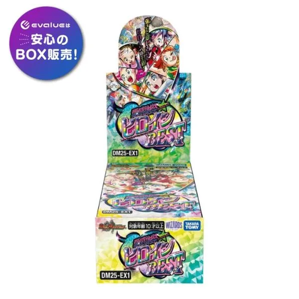 デュエル・マスターズ TCG DM25-EX1 愛感謝祭 ヒロインBEST BOX 新品未開封 シュリンク付き