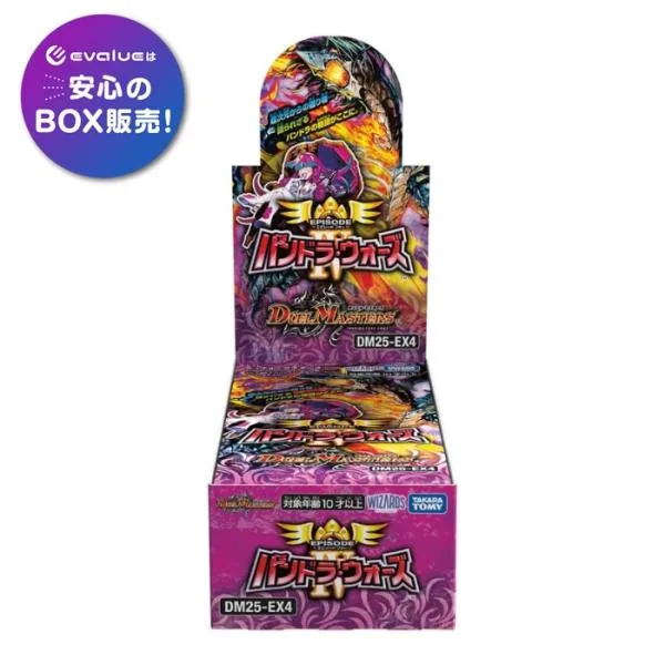 デュエル・マスターズTCG DM25-EX4 エピソード4 パンドラ・ウォーズ BOX 新品未開封 シュリンク付き
