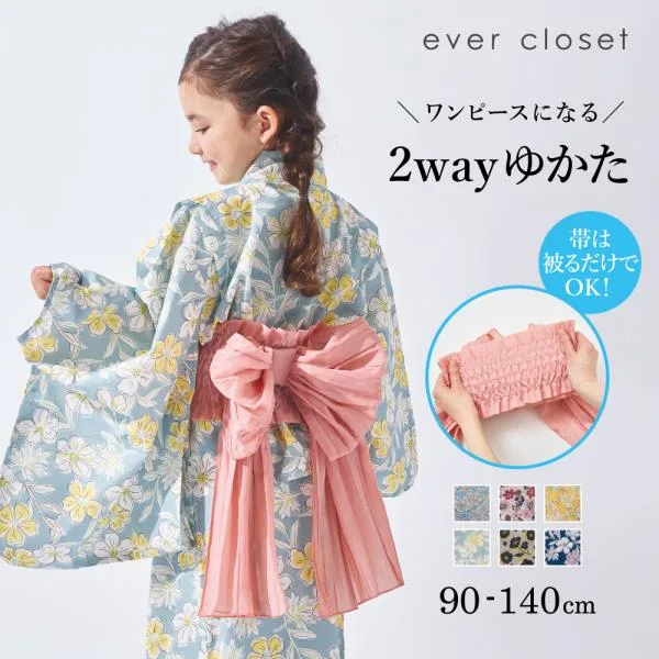 子ども服 ワンピース にもなる 浴衣 ベビー キッズ マタニティ 着物 浴衣セット 上下セット ゆかた 90 100 110 120 130 140