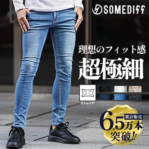 ジーパン メンズ 極細 デニム メンズ スキニーパンツ メンズ ジーンズ メンズ スキニー ストレッチ ボトムス メンズ スキニー 春 春服 春物 春夏 伸縮性