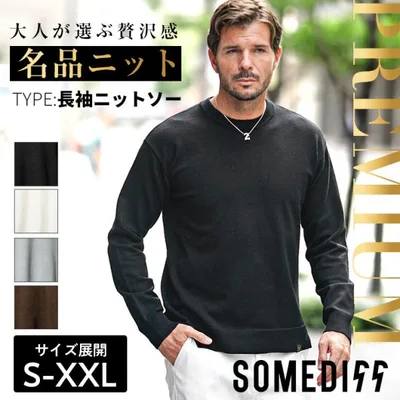ニットTシャツ メンズ 長袖 カシミアタッチ 12ゲージ ニット Tシャツ メンズ 長袖 ハイゲージニット 高級感 スリムフィット 長袖Tシャツ