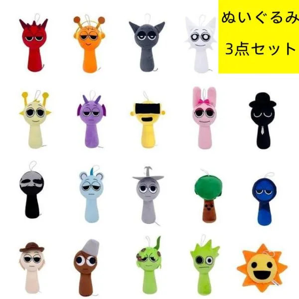 【選べる3点セット】ぬいぐるみ スプランキー Sprunki ドール 人形 歌 うモンスター キャラクター オレン プレゼント子供 誕生日 おもちゃ 人気 20cm