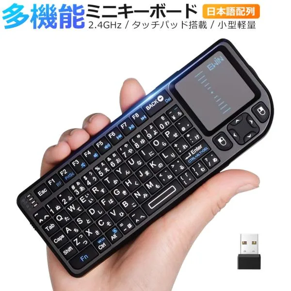 ミニ キーボード ワイヤレス 2.4GHz 日本語JIS配列 ワイヤレスキーボード タッチパッド搭載 マウスセット一体型 無線 USBレシーバー付き 接続簡単 超小型