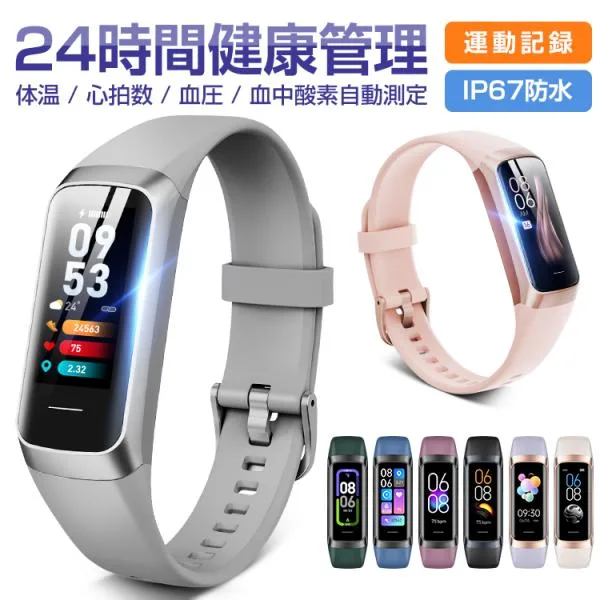 スマートウォッチ 体表温測定 血中酸素 心拍 歩数 カロリー 健康管理 スマートブレスレット リストバンド 腕時計 着信通知 IP67防水 睡眠検測 長い待機時間 C60