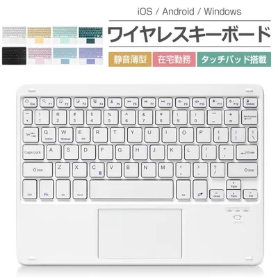 タッチパッド搭載 Bluetoothキーボード iPad A16 iPad Air 10.9インチ iPad 第10世代 第9世代 10.2インチ iPad Pro 11インチ M5 M4 iPad 11インチ M3 M2