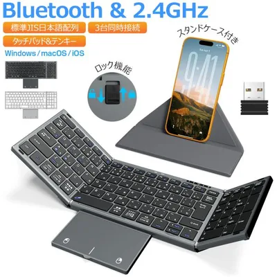 【Bluetooth+2.4GHz】キーボード ワイヤレス 折りたたみ Bluetooth キーボード 日本語配列 タッチパッド テンキー付き iOS Mac Windows対応 3台同時接続