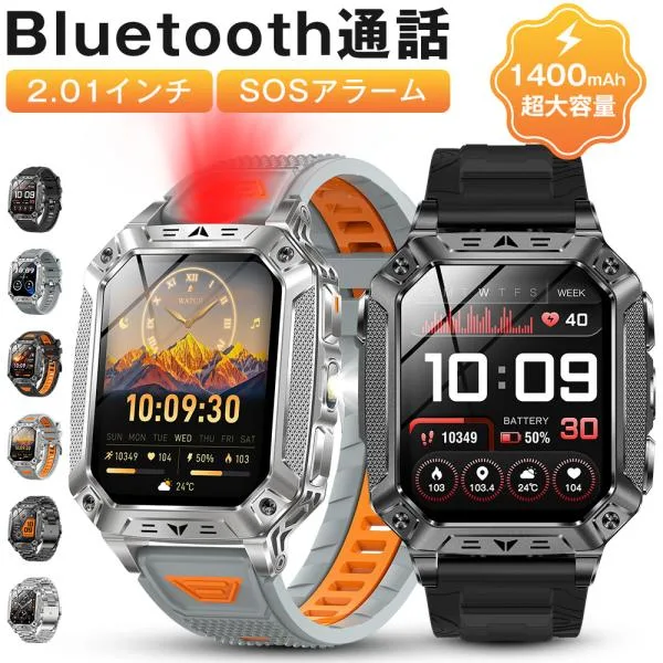 スマートウォッチ Bluetooth通話 2.01インチ 1400mAh大容量バッテリー 血中酸素 心拍 歩数 カロリー 健康管理 着信通知 IP68防水 懐中電灯 腕時計 SW01