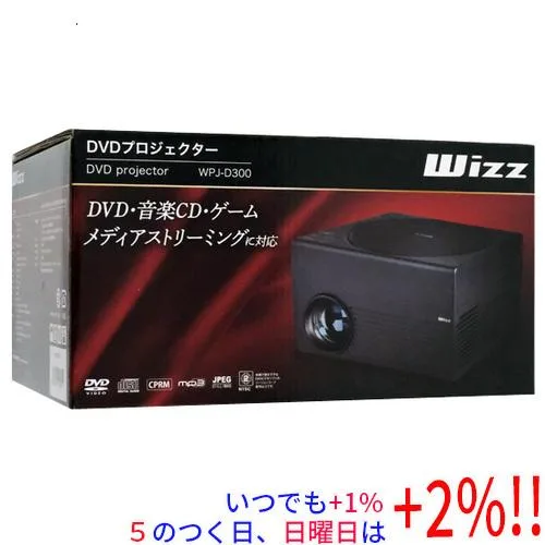 ダイニチ電子 DVDプロジェクター Wizz WPJ-D300爆買