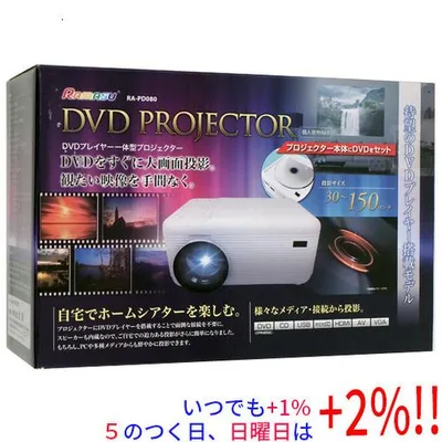 【中古】RAMASU DVDプレイヤー一体型プロジェクター RA-PD080 展示品【いつでも+1%!5のつく日と日曜日は+2%!】 爆買