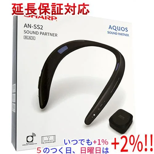 SHARP ウェアラブルネックスピーカー AQUOSサウンドパートナー AN-SS2-B ブラック【いつでも+1%!5のつく日と日曜日は+2%!】 爆買