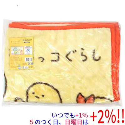 【新品(開封のみ)】 丸眞 ポリエステルマイヤーひざ掛け ブランケット すみっコぐらし あったかすみっコ 6575007400爆買