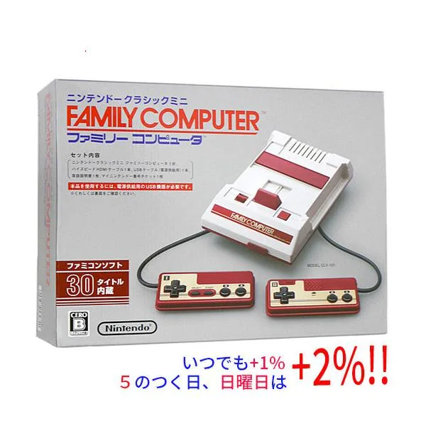 【新品(箱きず・やぶれ)】 ニンテンドークラシックミニ ファミリーコンピュータ【いつでも+1%!5のつく日と日曜日は+2%!】 爆買