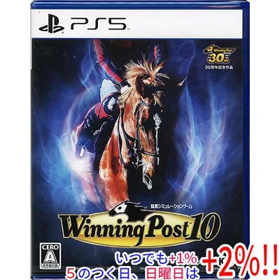Winning Post 10 PS5【いつでも+1%!5のつく日と日曜日は+2%!】 爆買