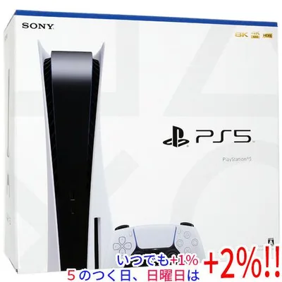 【中古】SONY プレイステーション5 軽量版 825GB CFI-1100A01 スタンド固定用ねじなし 元箱あり【いつでも+1%!5のつく日と日曜日は+2%!】 爆買