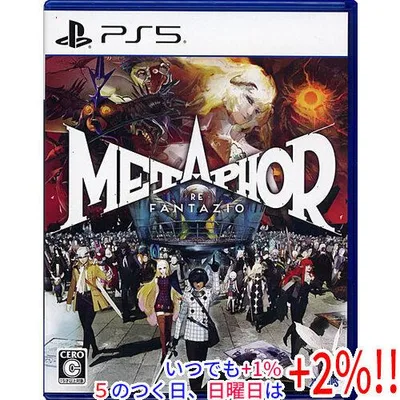 【中古】メタファー:リファンタジオ PS5【いつでも+1%!5のつく日と日曜日は+2%!】 爆買